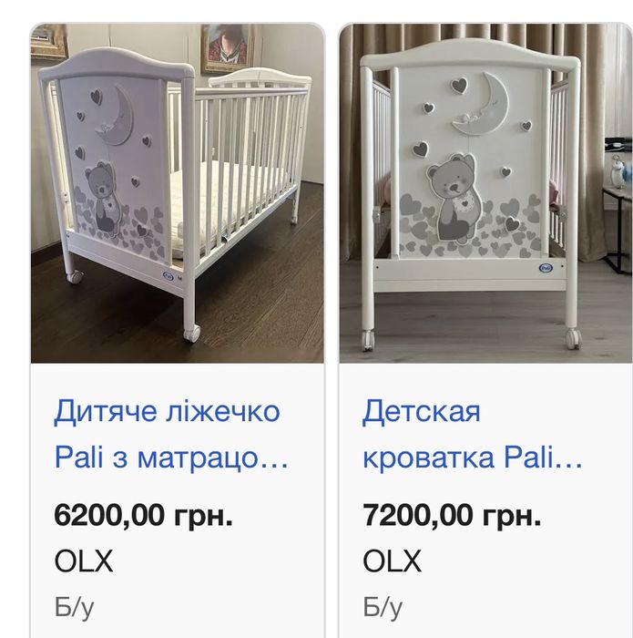 Срочно продам детскую кровать Pali  б/у