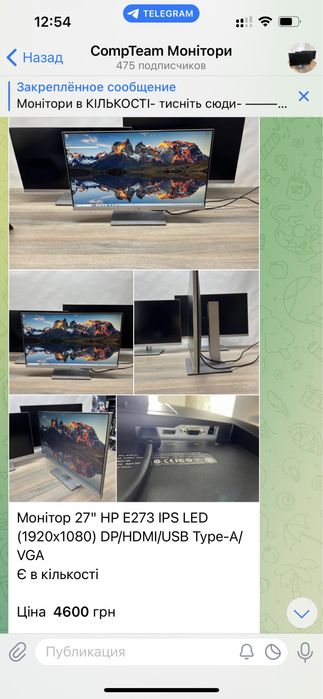 Монитор 24 дюйма Full HD. Склад мониторов. Опт, Розн. USDT, Безнал