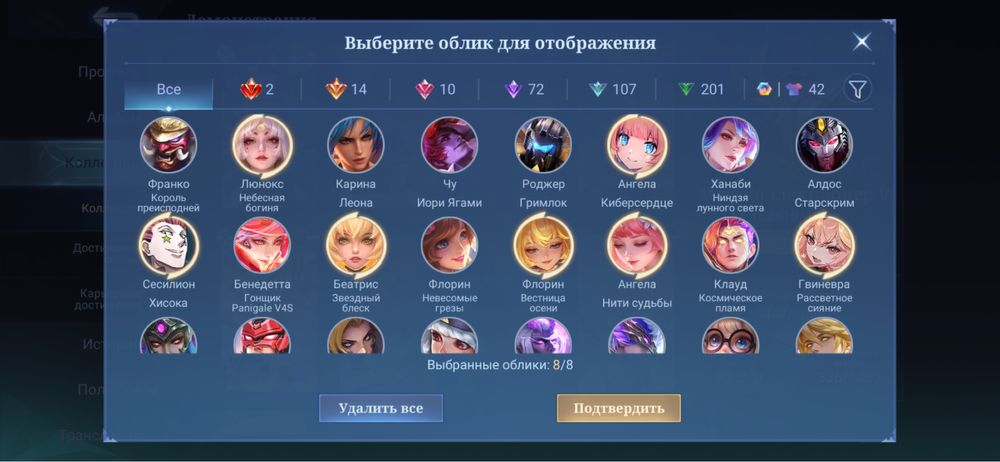 Продажа аккаунта мобайл ледженс. Мегаколлекционер mobile legends