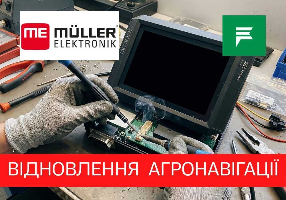 Ремонт плат терміналів Amazone Amatron 3 4 Amapad Амазоне: ремонт агронавігації комп'ютера обприскувача сівалки трактора сервіс гарантія
