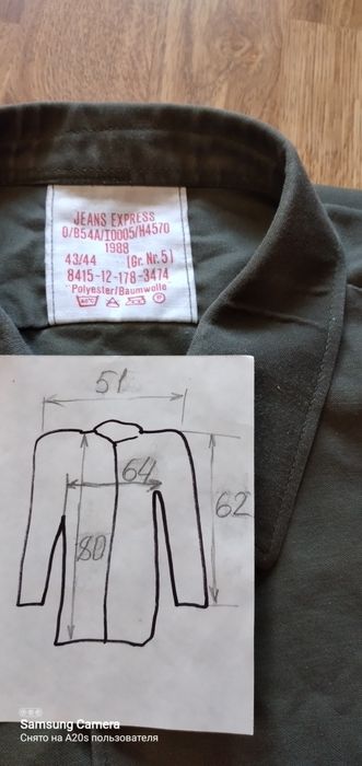 Рубашка Бундесвер.