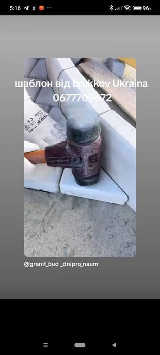 Шаблон для підрізання тротуарної плитки brukkov
