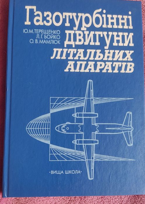 Комплект книг по будівництву літальних апаратів (5 томів)