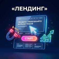 Недорого Сайт под ключ. Разработка сайтов. Лендинг. Сайт для магазина