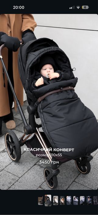 Зимовий конверт на візочок bamboli