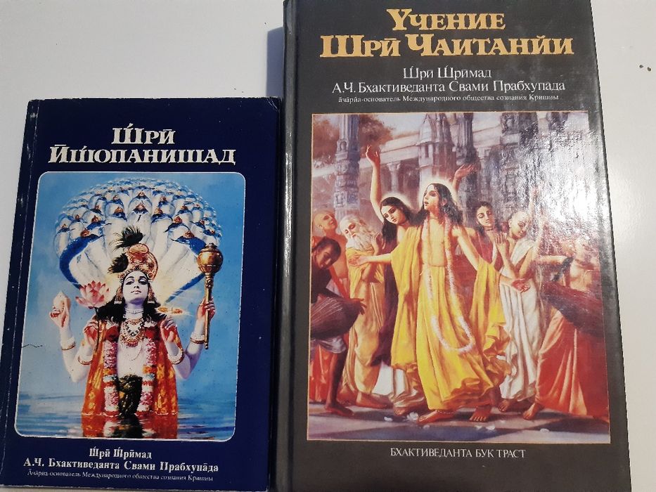 Шиацу Йога Кастанеда Шри Чаитанйи Шри Свами