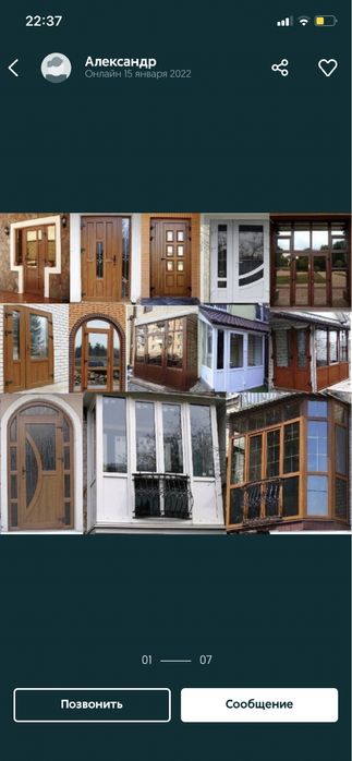 Знижка до 45% Вікна двері від заводу