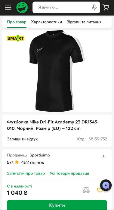 Футболка Nike Dri-fit 13-15 лет, оригинал р. 158-170