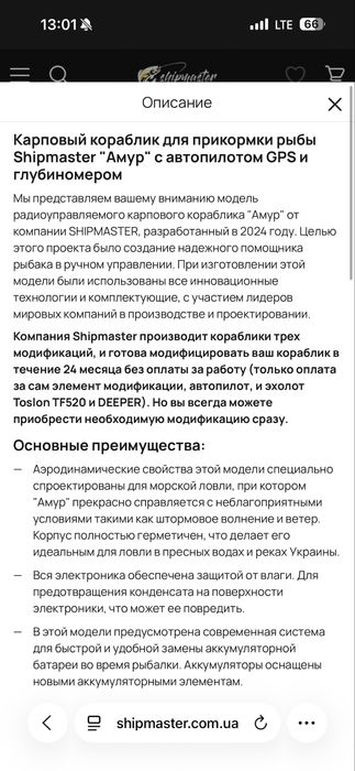 Карповий кораблик