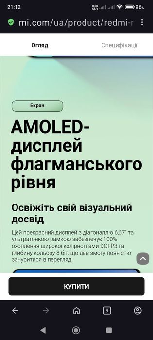 Redmi Note 13 Смартфон