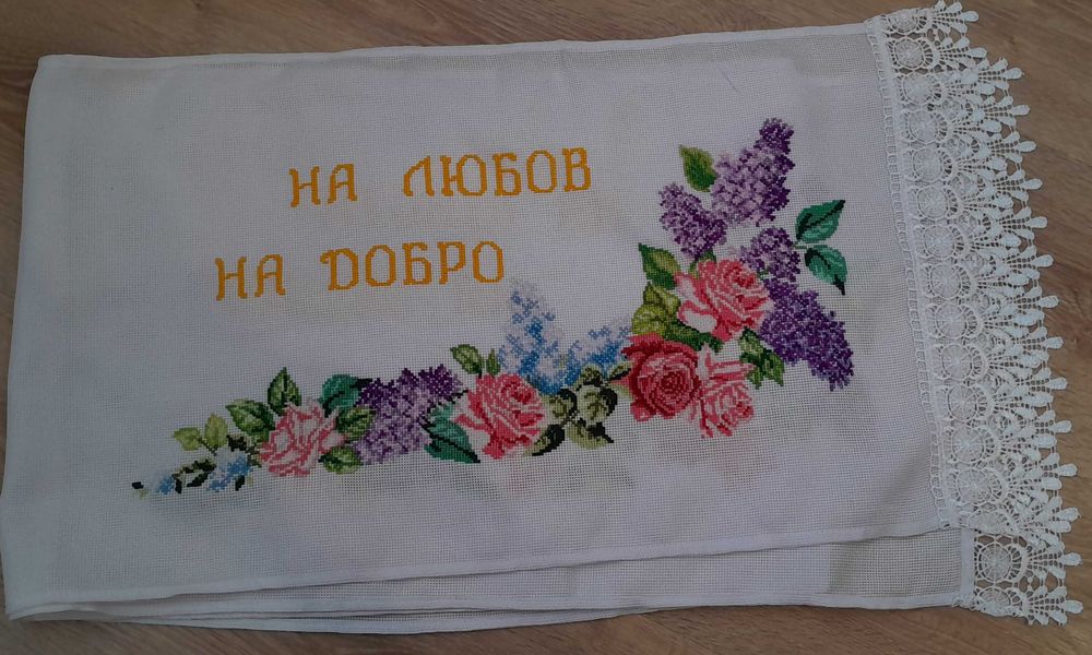 Вишитий весільний рушник