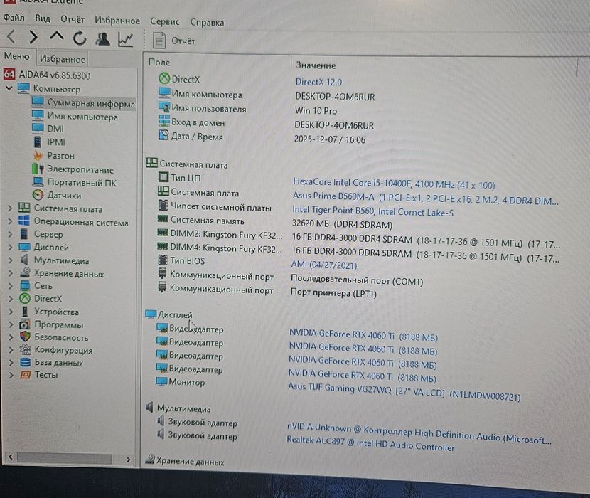 Процесор Intel Core i5 10400F