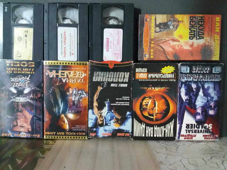 Видеокассеты Ван Дам Универсальный солдат Некуда бежать