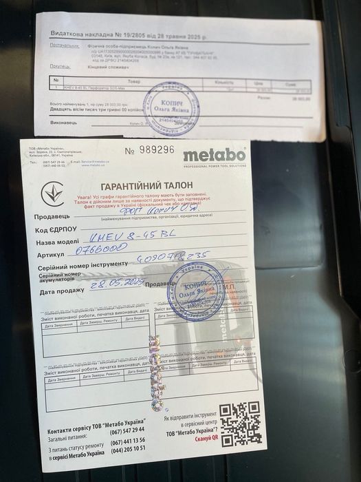 Перфоратор фірми (Metabo) модель KHEV  8-45. BL .