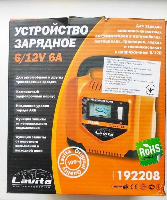 ЗНИЖКА!Зарядное устройство "LAVITA" 6/12 V_6A.Для АКБ авто/ мото техни