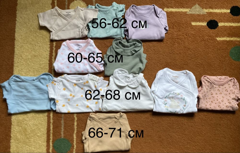 Дитячий одяг новий та б/в