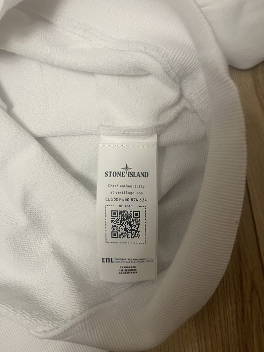Ковта stone island