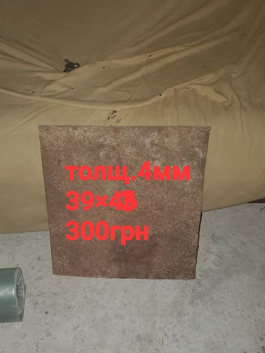 Наковальня металл времен  СССР