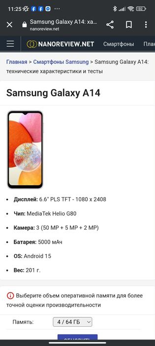 Телефон Samsung galaxy A16