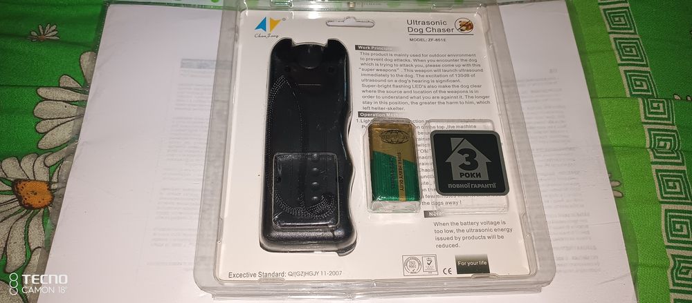 Ультразвуковий відлякувач собак ZF-851