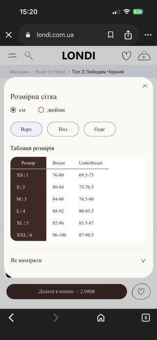 Топ Londi розмір невелика s