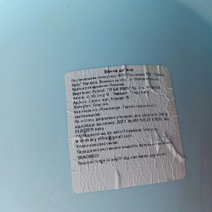 Ванночка детская б/у 102×51×32 см.