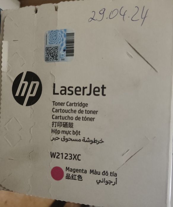 HP LaserJet W2123XC картридж

W2123XC

Toner Cartridge

Cartouche de