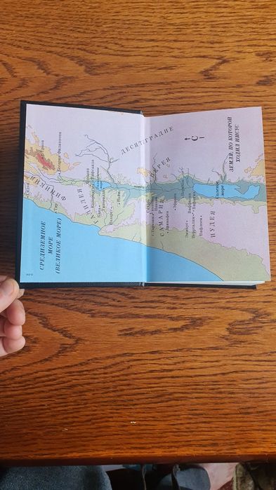 Біблія.Релігіна книга