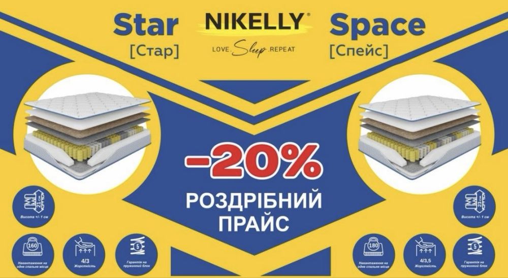 Матраци ортопедичні доставка є наша, підберемо