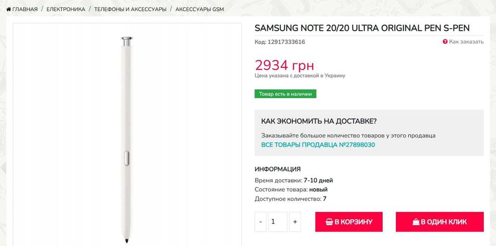 Samsung Note /20 Ultra original  s-pen