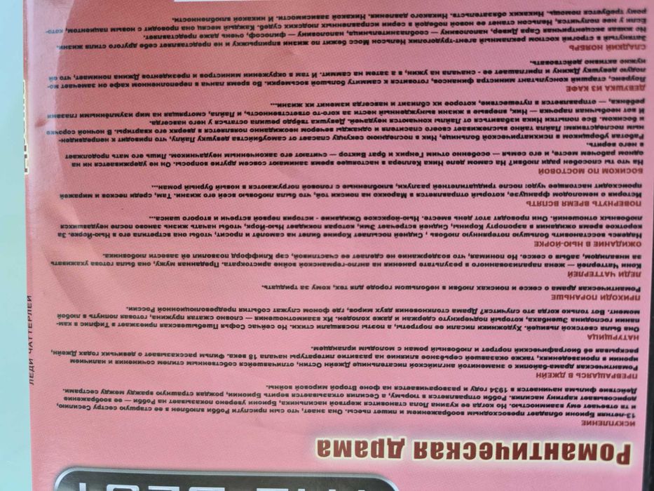 Dvd 10в1 Романтична драма