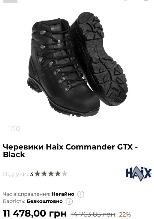 Берці Haix Commander GTX - Black