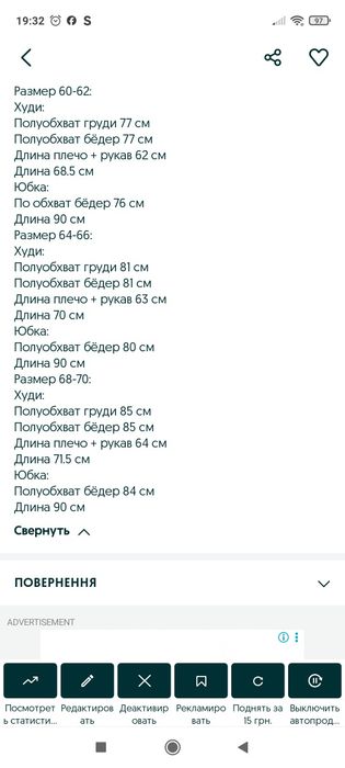 Костюм двойка размеры 48-70