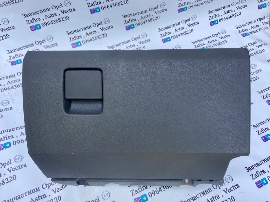 Бардачок Opel Zafira B Бардачок Опель Зафира , Астра АШ