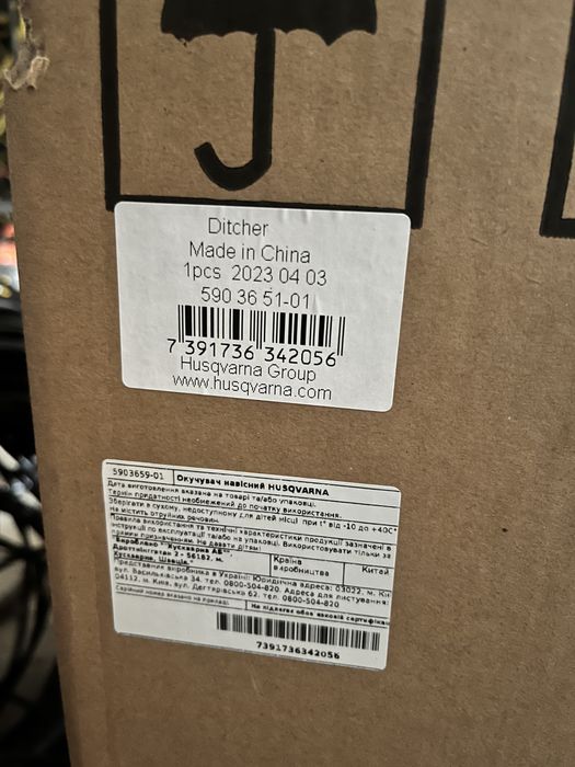 Фреза для високих грядок Husqvarna (Weima) навісна