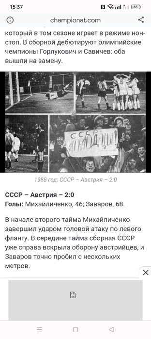 Вимпіл футбол СССР Австралія 1988 655 грн. Колекціонування Київ на Olx