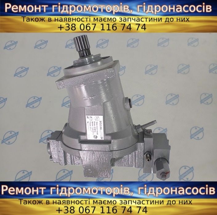 Гідронасос 313.112 313.56 313.3.112 регульований