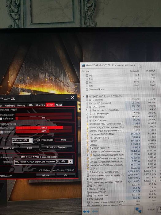 Процесор АMD Ryzen 7 7700