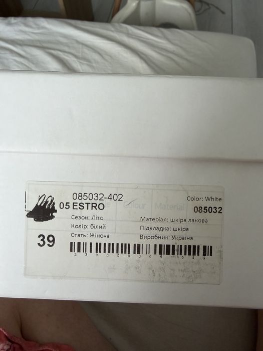 Туфлі лаковані білі Estro (39 р.) натуральна шкіра