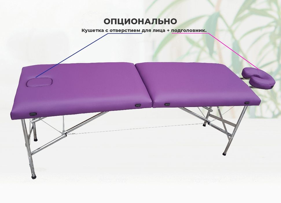 Масажний стіл, косметологічна кушетка