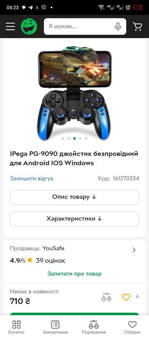 Гарнитура для пабга и других игр