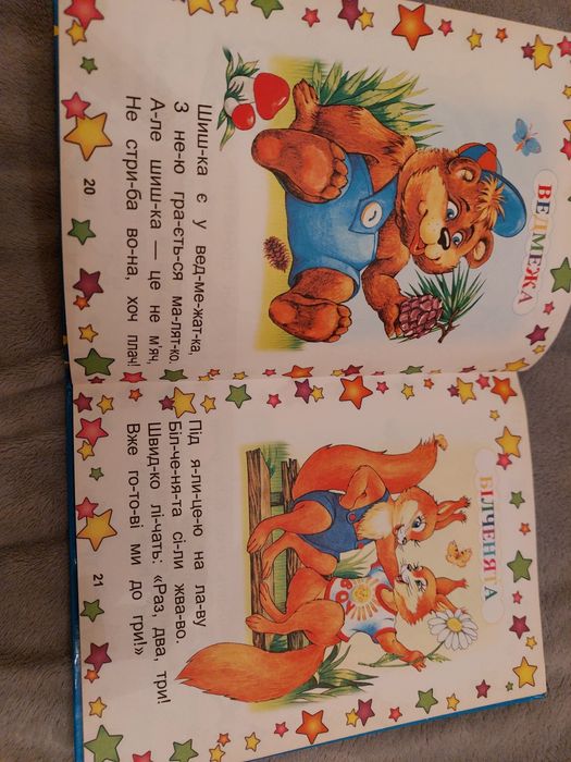 Продам книжку "Читання по складах"