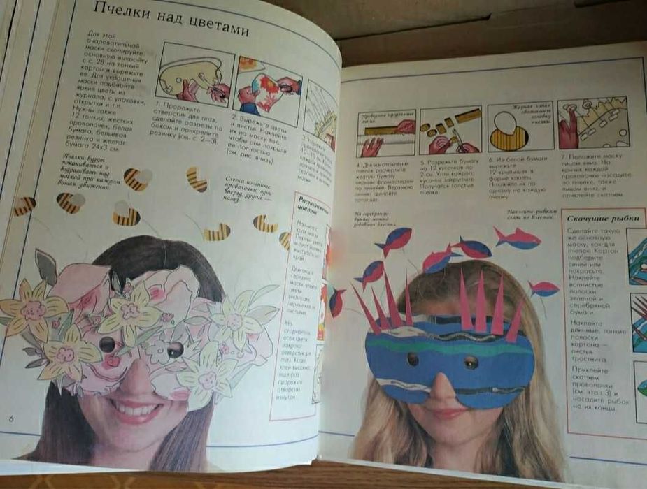 Книга "Карнавал" Росмэн