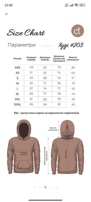 Костюм флісовий теплий