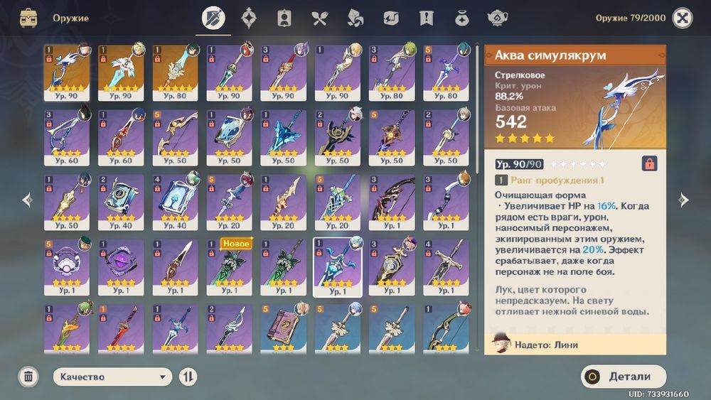 Продаю мультиакаунт по геншину инпакту