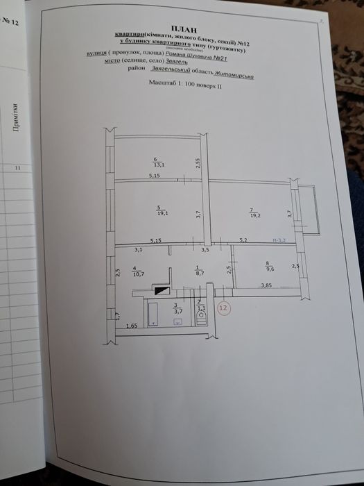 Продаж 4-кімнатної квартири