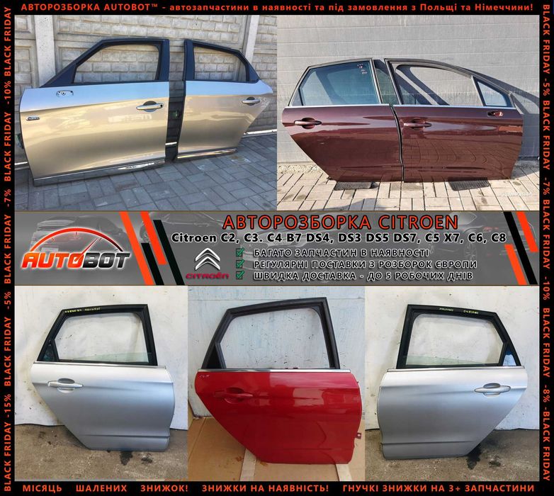 Панель приладів блок запобіжників BSI блок двигуна ECU Citroen C1 C2 C3 C4 B7 C5 X7 запчастини з розборки DS3 DS4 DS5 DS7 C6 C8, C4 C5 Aircross Cactus