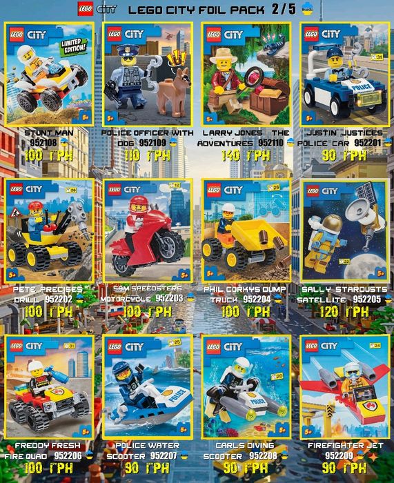 LEGO CITY Мініфігурки і мінінабори Сіті Оновлення 01.06!
