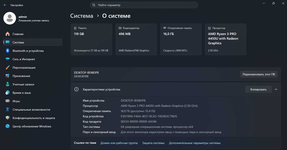 Ноутбук Lenovo Thinkpad L14 (Gen 1) | Ryzen 3 PRO 4450U | 16GB | SSD 128GB