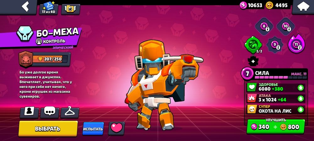 Акаунт в бравл старс